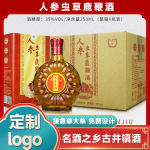 人参虫草鹿鞭酒38度人参鹿鞭蛹虫草盒装六瓶装整箱批发私域定 制