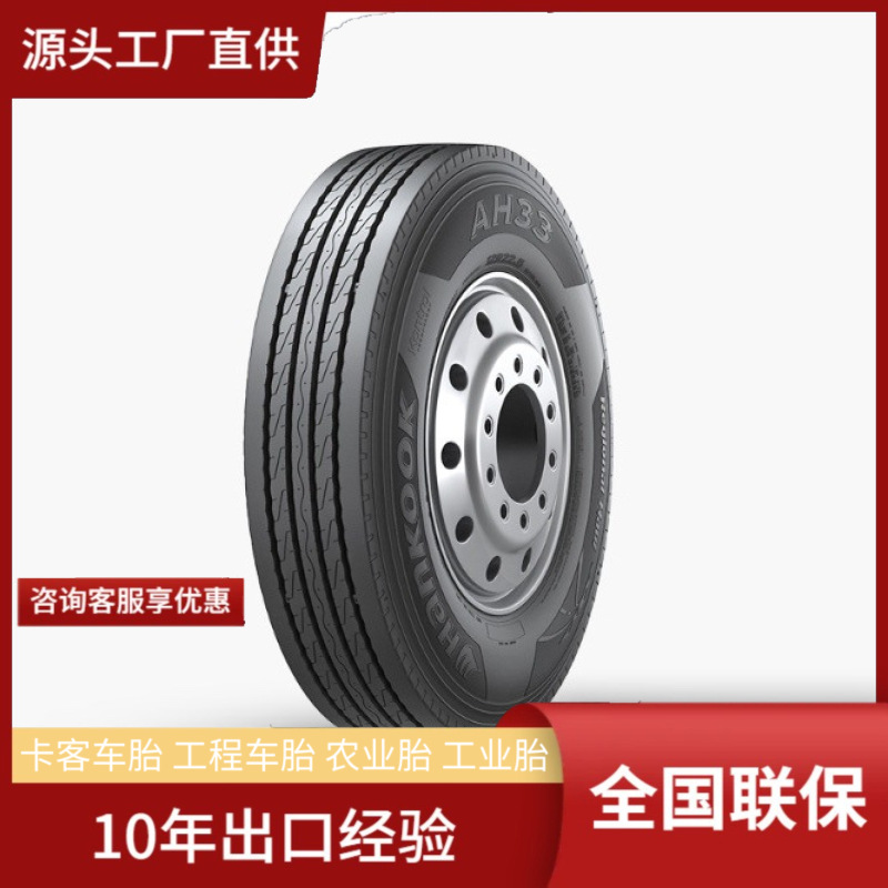 韩泰Hankook295/80R22.5 AH33牵引车半挂车卡货车全轮位轮胎