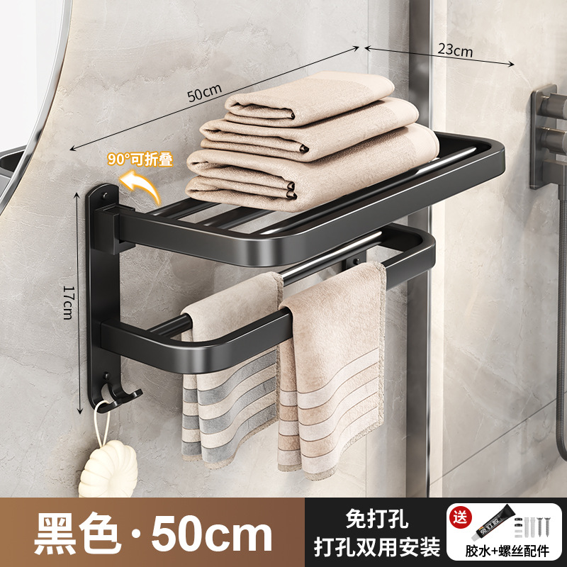 블랙 50cm 목욕 타월 랙