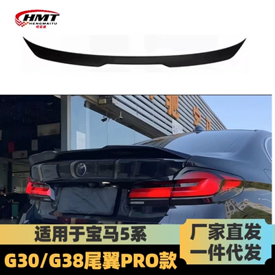 Suitable for 18-23 BMW new 5-series 525Li tail 5-series 530Li modified tail PRO fixed wing