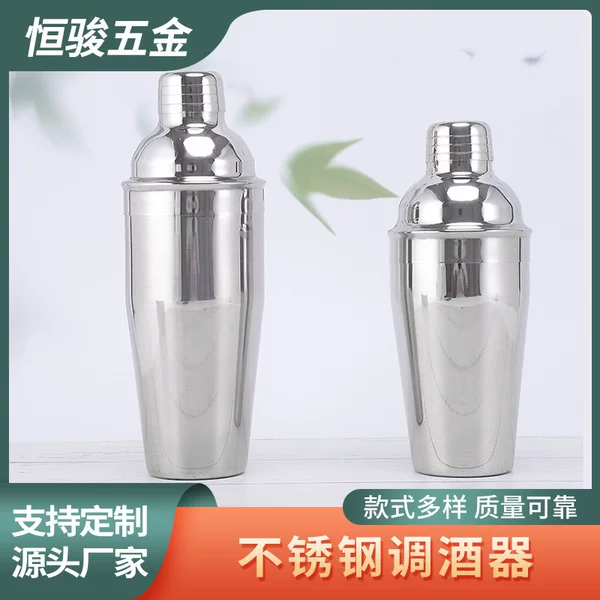 Cross-Border New Three-Stage Stainless Steel Cocktail Shaker Home Cocktail Shaker Bar Tool Wine Set Customization