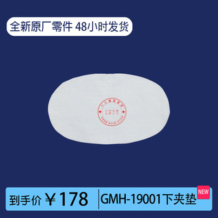 ����GOLDMAN ����GMH-19 ���͊A�C �A�C�� �A�| HOFFMAN ������