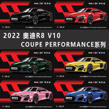 ��˼��2022�W��R8 V10 Coupe Performanceϵ�з���Ͻ�܇΢�sģ��