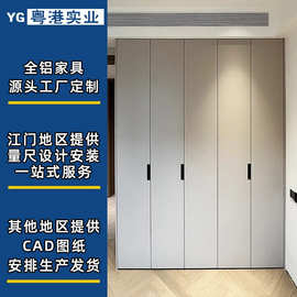 江门全铝家具工厂订制卧室全铝衣柜一门到顶免拉直器铝衣柜定制