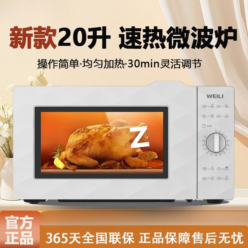 Microwave Oven Household Small 20L Turntable Type Uniform Heating Classic Mechanical D20Mxp01 Amazon Cross-Border