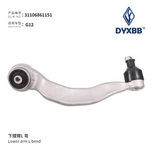 31106861157-上摆臂L 适用于G30-阿里巴巴