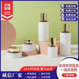 新款护肤品套装定 制竖纹120ml直圆水乳精华液分装瓶 50g膏霜面膜