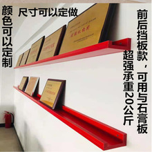 榮譽牆展示架單位壁掛式擺放獎杯獎牌一字隔板展示置物架展示牆