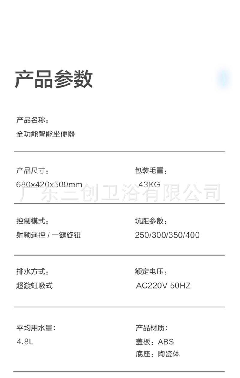 智能马桶701-详情页  (21).jpg