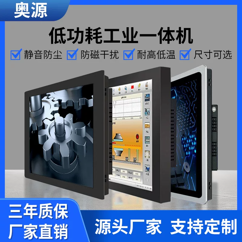 Embedded touch LCD display, 15 inch, 17 inch