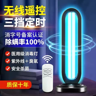 医用紫外线消毒灯家用杀菌消毒幼儿园食堂除螨可移动臭氧灭菌台灯