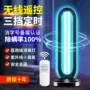 幼儿园杀菌灭菌紫外线消毒灯