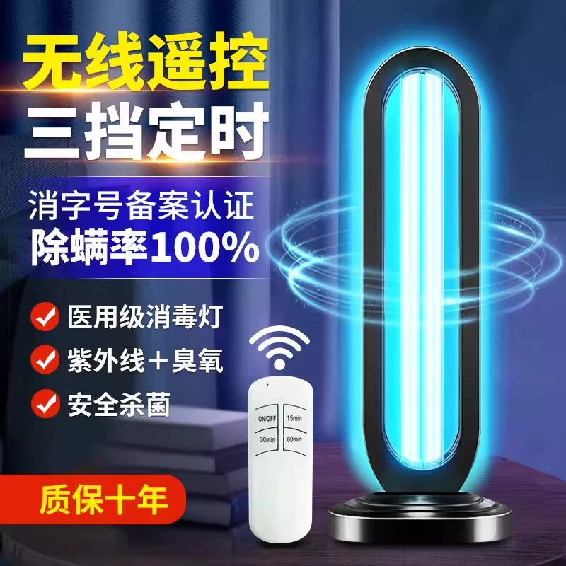 Медицинская ультрафиолетовая дезинфекционная лампа, бытовая стерилизация, детский сад, столовая, удаление клещей, съемная настольная лампа для стерилизации озоном