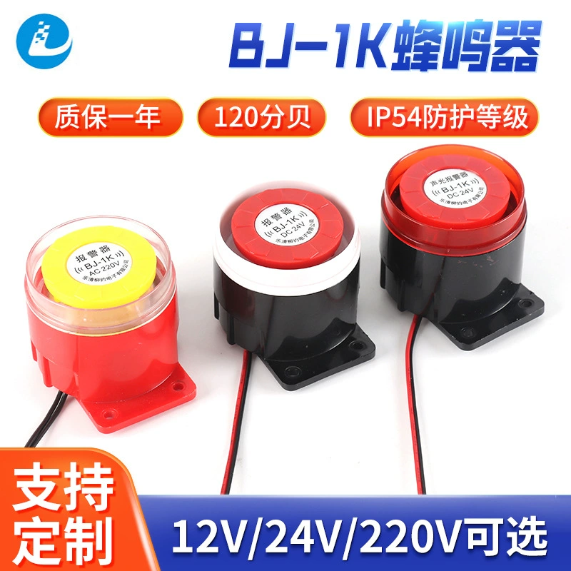 Активная сигнализация с высоким децибелом 24 В BJ-1K двойная Звуковая электронная сигнализация звуковая и визуальная сигнализация Настенный Противоугонный зуммер