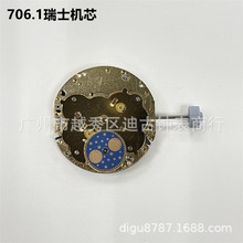 手表机芯配件 全新原装石英机芯706.1 706.3 706.B机芯多功能机芯