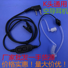 K頭空導降噪對講機耳機 雙PTT發射耳麥適用寶鋒BF-UV82 UV-8D手台