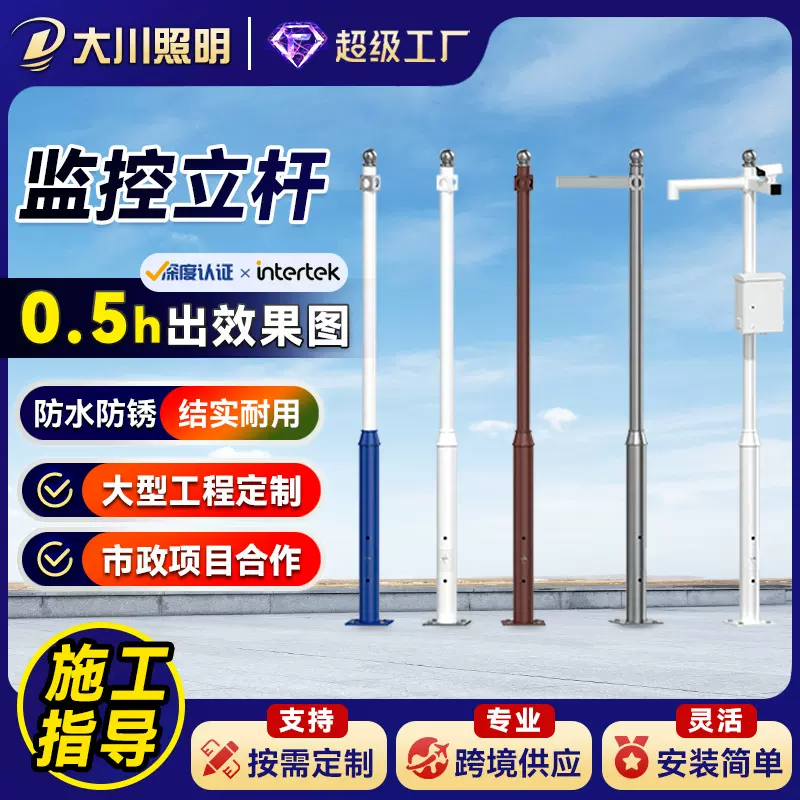 监控立杆防腐蚀球机枪机监控支架道路监控一体杆不锈钢摄像头立柱
