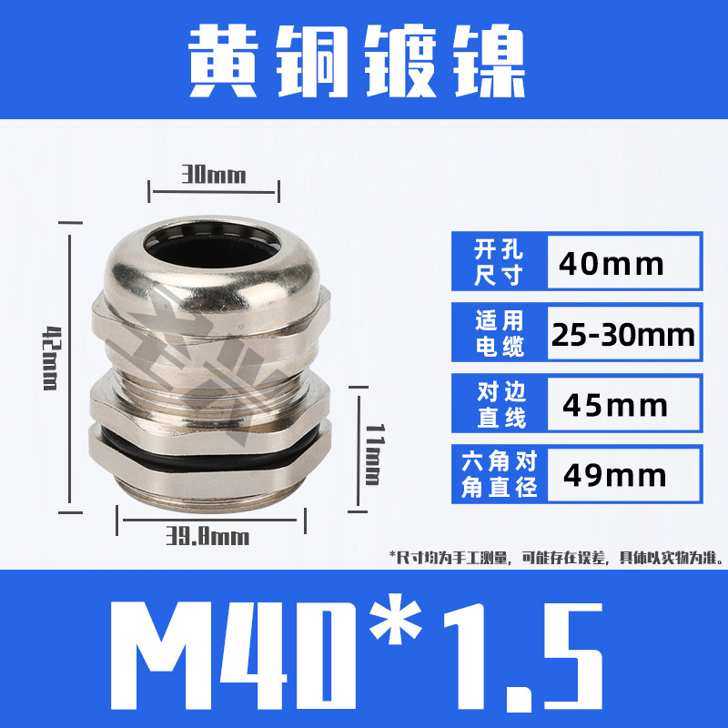 M40*1.5(25-30)