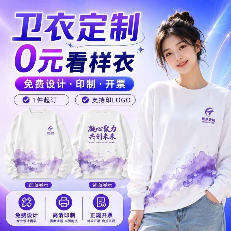 Customized round-neck sweatshirts with all-over printing for men and women, long-sleeved sweatshirts, cultural shirts, student sports day class uniforms, custom logo printing