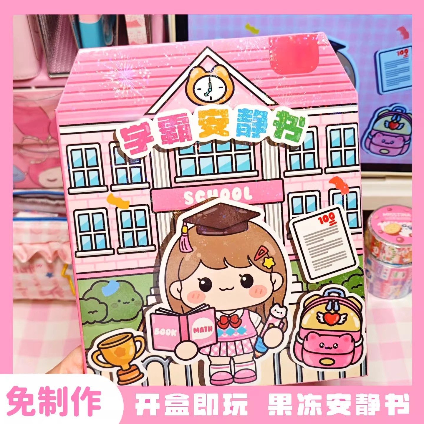 Jelly Quiet Book Princess Dress up Stickers Academic Master and Poor Learner Theme Handmade DIY Children's Paste Painting Toy Girl 6