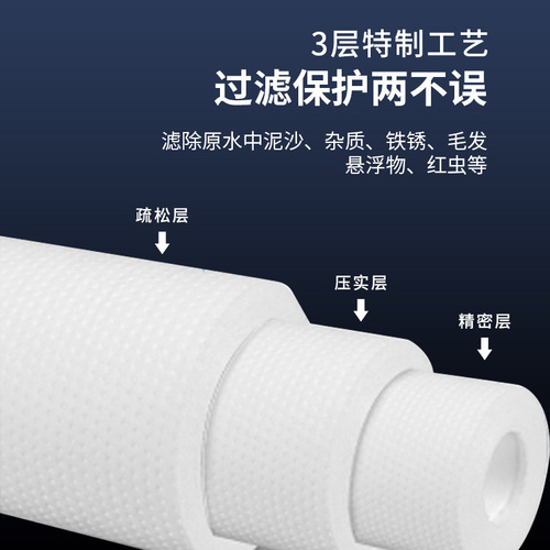5-inch PP cotton filter water purifier demonstration machine display effect 5-inch first-class PPF filter element wine filter cotton consumable companion