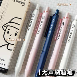TACOTACO静音笔按动中性笔学生简约高颜值黑笔刷题专用ST笔头速干