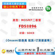 FDS8896 SOIC8 MOSFET�� һվʽԪ��������