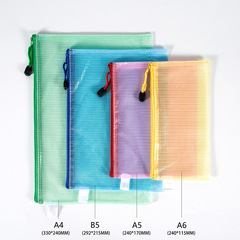 辦公用品網格拉鏈袋文件袋透明手提資料袋網袋防水袋學生文具A4B5