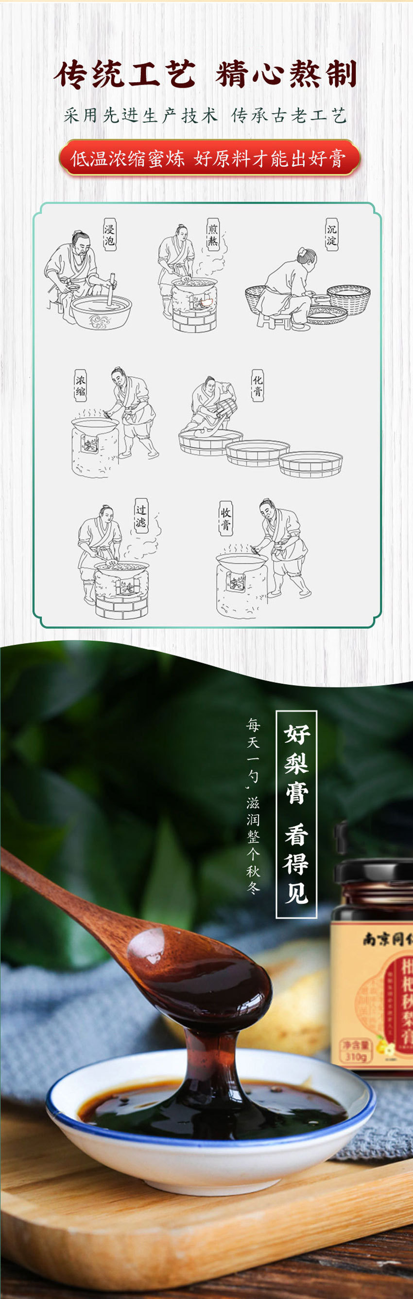 Loquat Autumn Pear Paste 310g Jar Traditional Herbal Syrup with Mulberry and Monk Fruit Ready to Eat specifications