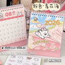 新款2026可爱小狗台历高颜值大号日历学生计划打卡本月历桌面摆件