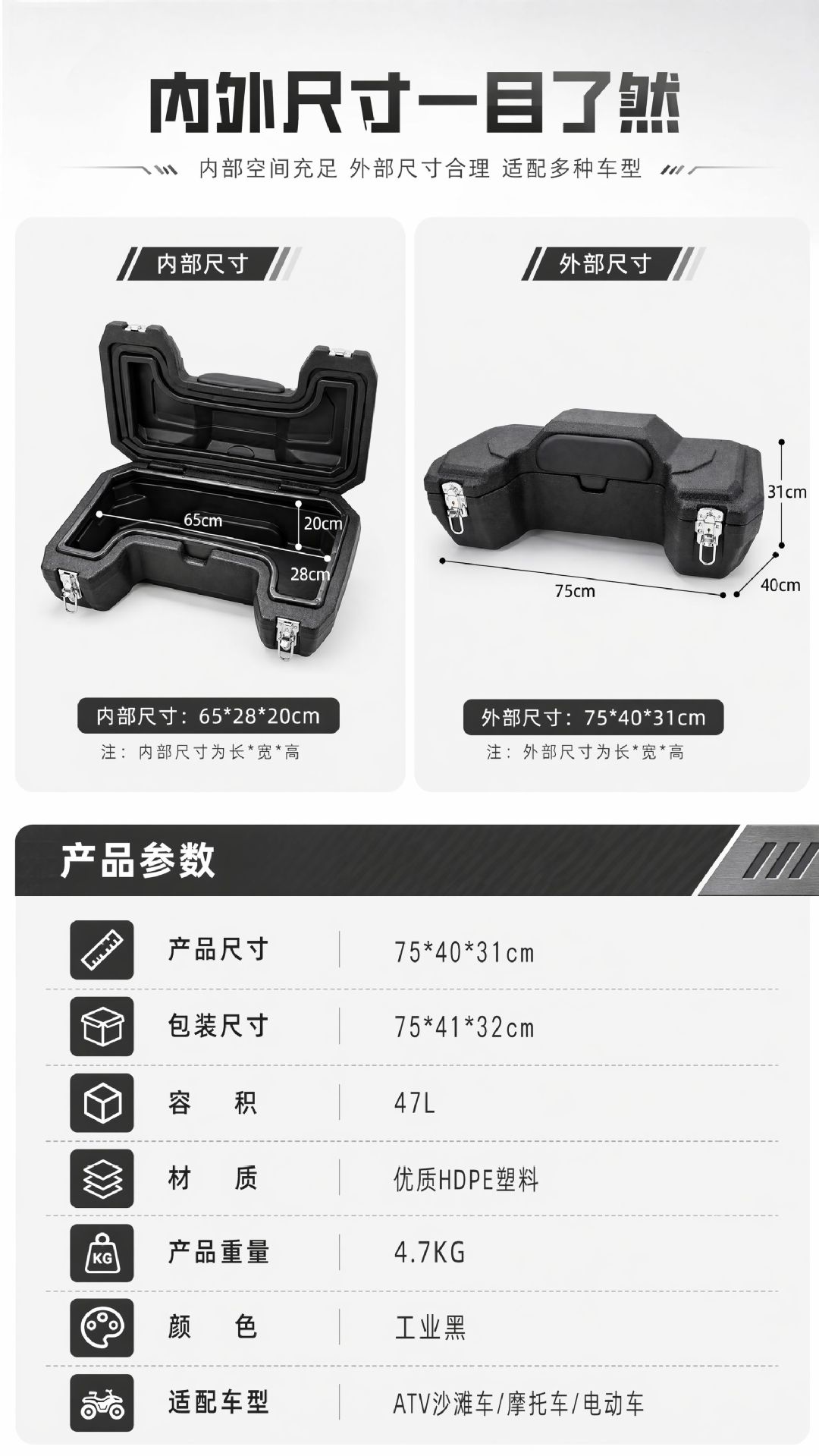 ATV off-road motorcycle accessories, modified 47L thickened rear trunk, tail box, luggage box with backrest