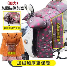 挡风衣/被