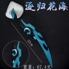 农药游戏周边 逐归花海 22cm金属武器模型合金工艺品道具未开刃
