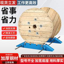 小型放线架便携式电缆放线支架电线光缆光纤放线神器卧式放线盘
