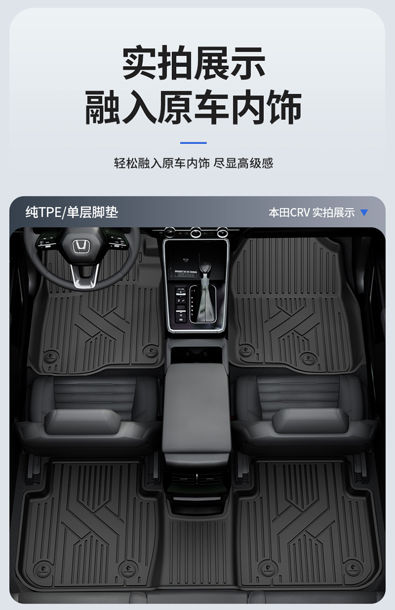 Suitable for Honda Accord, Inspire, Crv, Haoying, and Civic Models, All-Weather Tpe Car Floor Mats