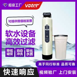 工业软化水设备软化水过滤设备钠离子交换器地下水软化水处理设备