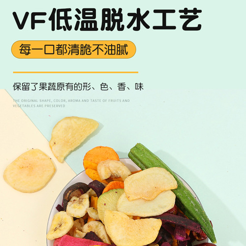 Export Assorted Fruit and Vegetable Crisps Mixed Packaging Dehydrated Vegetable and Fruit Crisps Comprehensive Fruit and Vegetable Dried Fruits and Vegetables Crisps