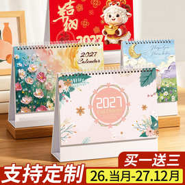 2027年台历定制韩系创意办公日历自律打卡摆件企业专版月历定做