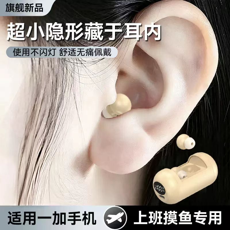 Bluetooth earphones suitable for OnePlus Ace6 Mini Ace5 Sleep 15T In-Ear Turbo6 Wireless 13T Ultra-Small Invisible Bluetooth earphones suitable for OnePlus Ace6 Mini Ace5 Sleep 15T In-Ear Turbo6 Wireless 13T Ultra-Small Invisible