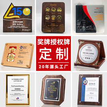 【定制】19年源头工厂水晶实木授权牌企业经销代理加盟授权奖牌