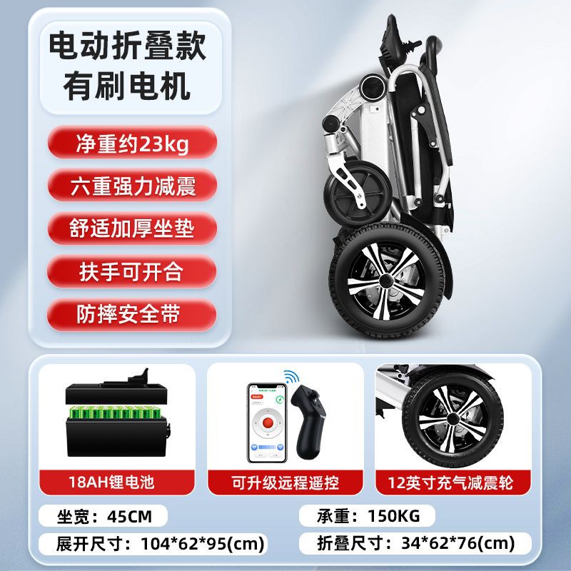 Disabled, Folding, Reclining | Laibao Auto Parts and Accessories - electric-folding18a-lithium-battery23km-range
