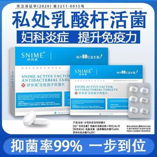 Shunaimei Vaginal Probiotics Gynecological Private Care Capsules Gel Antibacterial Live Bacteria Lactobacilli Maintenance Hair Straightening