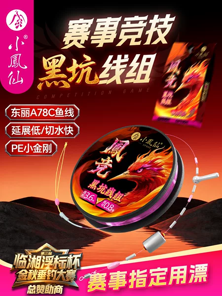 High-End Imported Toray Original Silk Strong Tension Fishing Line Set with Main Line and Black Pit Line Finished Product