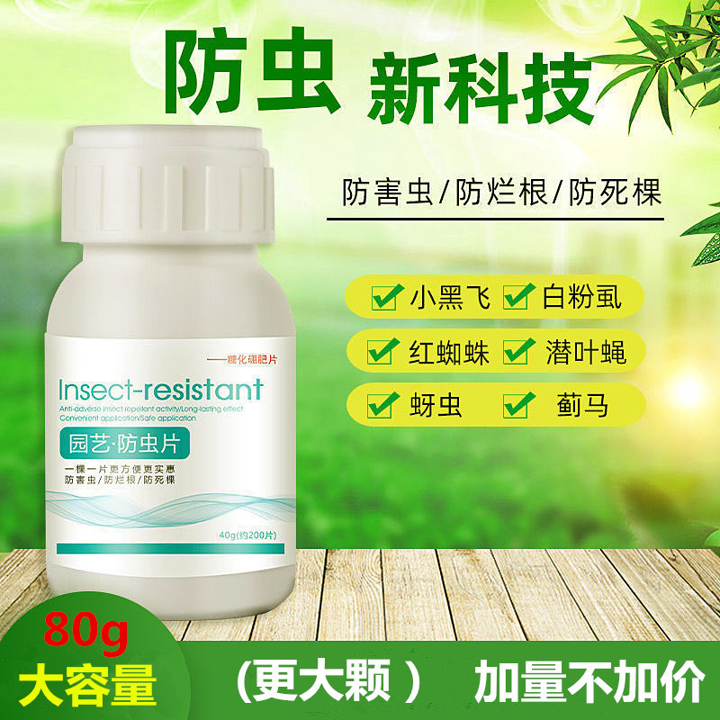 Horticultural insect repellent tablets Saccharification Boron flowers and plants Insecticidal Pest control grain Black aphid Thrips Whitefly
