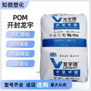POM �_������ MC270��ճ��ע��ͨ�ü���ɫPOMԭ�ϬF؛