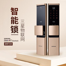 三星指纹锁P719密码锁智能锁电子锁远程控制远程解锁