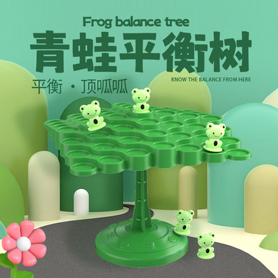 Same item children Frog Balanced tree Dunlop Piles of music leisure time Parenting interaction Battle desktop Toys