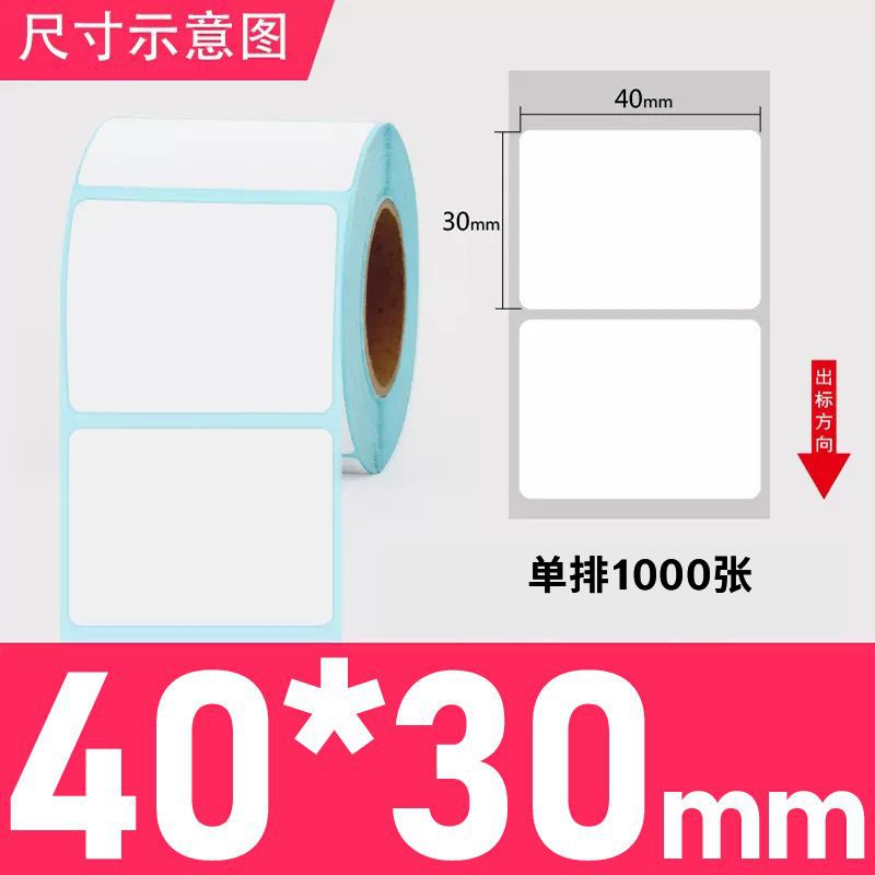 Papel de pesaje electrónico Dahua Papel de etiquetas térmicas Papel de pesaje de supermercado Papel de impresión de escala de caja registradora Papel de código de barras de pegatinas de té con leche