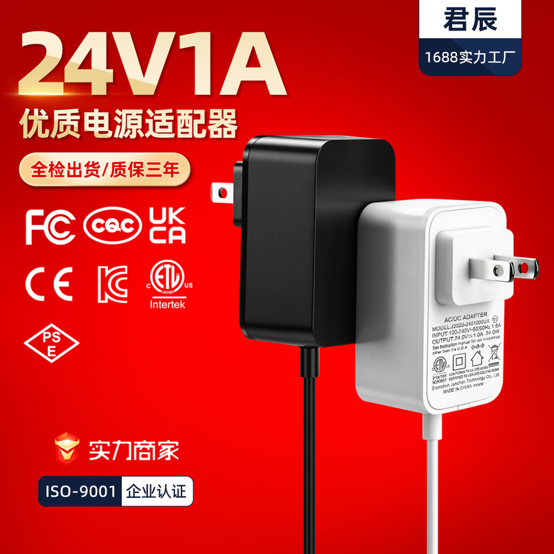 24V1A Power Adapter American Standard Chinese Standard Multi-National Safety Certified Massage Pillow Audio Set-Top Box Power Supply in Stock