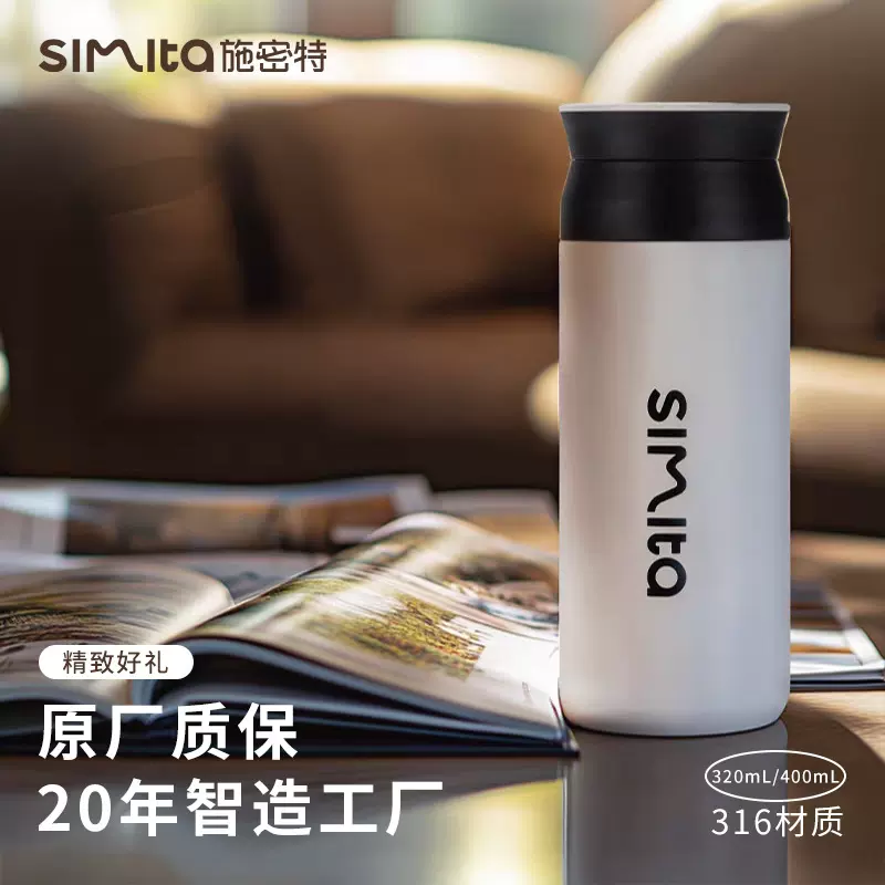 Simita保温杯男女316不锈钢水杯学生便携个性泡茶杯子女生高颜值